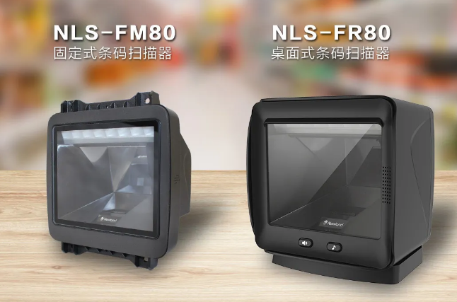 立春首秀，新大陸自動識別公司NLS-FR80中標永輝超市收銀掃碼平臺項目