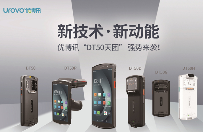 上市公司優博訊：獲沃爾瑪、星巴克、百麗等青睞的行業數字化解決方案提供商！