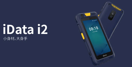 新品上市 | iData i2讓您始于顏值，忠于實力