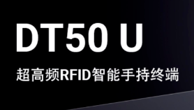 如何讓更多消費者喝到正宗的醬香拿鐵，優博訊RFID技術來支招