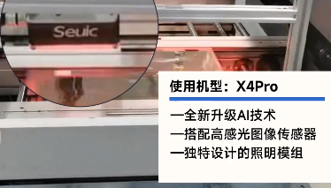 3C應用|直擊「PCB裝載上料」環節讀碼追溯難題，東集X4Pro給出新選擇