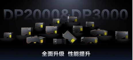 五重性能提升,海康重塑3D檢測(cè)效能！DP2000/3000系列全面升級(jí)