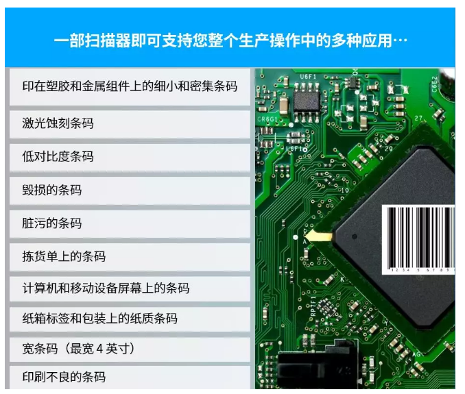 斑馬DS4608-XD應(yīng)用.png 斑馬DS4608-XD應(yīng)用.png