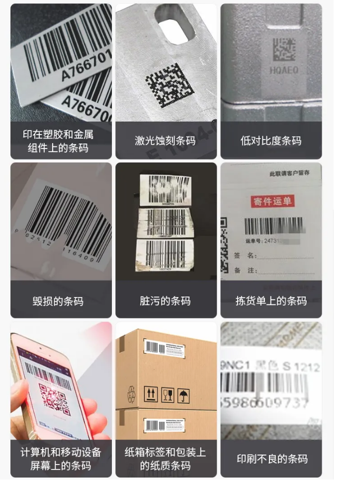 優(yōu)博訊DT40系列企業(yè)級安全智能終端都支持掃什么碼.png 優(yōu)博訊DT40系列企業(yè)級安全智能終端都支持掃什么碼.png