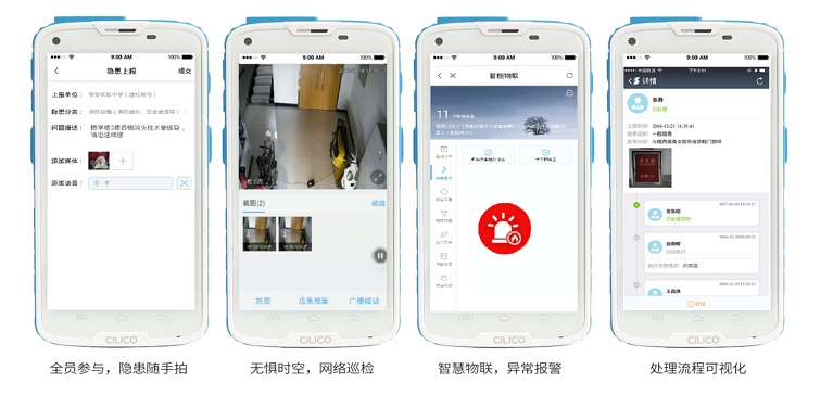 富立葉C6HC手持移動終端設備.png 富立葉C6HC手持移動終端設備.png