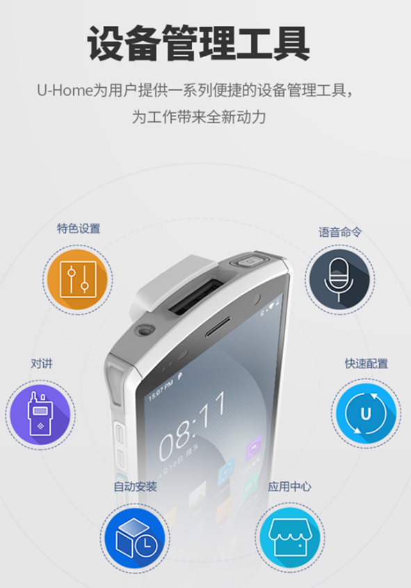 優博訊DT50H醫療移動數據終端.png 優博訊DT50H醫療移動數據終端.png