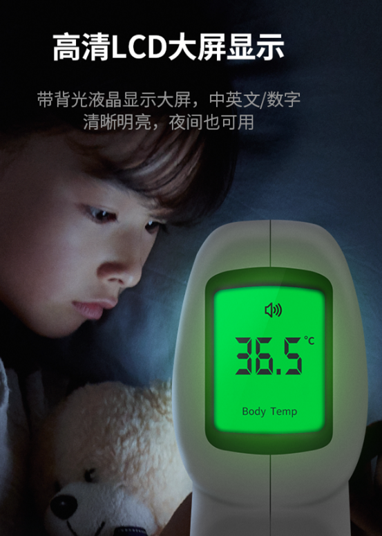 優博訊H1200非接觸式紅外體溫儀.png 優博訊H1200非接觸式紅外體溫儀.png