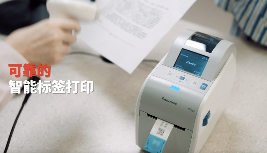 霍尼韋爾pc23d腕帶打印機.png 霍尼韋爾pc23d腕帶打印機.png