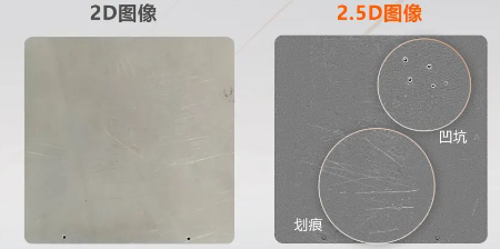 鋁制板材表面的劃痕、點狀或塊狀凹凸等缺陷.png