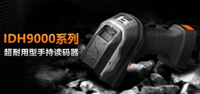 ?？凳殖肿x碼器IDH9000.png
